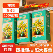 向日葵油画系列1000张悬挂式抽纸卫生纸4层加厚 4层 1000张 3提