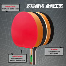 deli 得力 训练级乒乓球拍