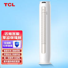 TCL 大2匹新一级能效变频冷暖小金聆T7G智慧语音除菌自清洁立柜式客厅柜机空调KFR-51LW/RT7Ga+B1