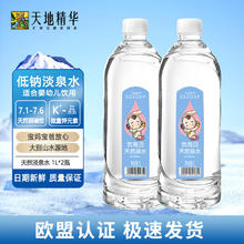 天地精华 低钠婴幼儿低矿淡泉水1L瓶装