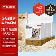 京东京造 3合1混合猫砂2.6kgx4包 新老包装随机发货 膨润土豆腐除臭低尘