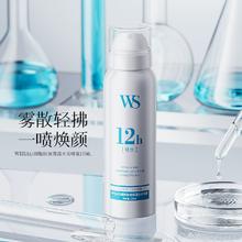 WHSA 保湿喷雾 150ml*5支