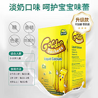D-Cal 迪巧 小黄条液体钙婴幼维生素D3K2 200ml*2瓶