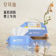 安耳迪 婴儿湿巾手口专用加厚1包*80ype