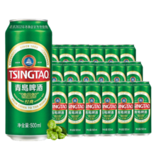 青岛啤酒（TsingTao）经典10度500ml*18听 整箱装 （太原厂/松江厂随机发）露营出游
