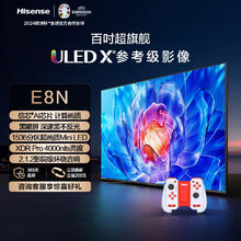 Hisense 海信 电视100E8N+运动加加Gemini体感交互手柄套装 100英寸 ULED X 2304分区Mini LED 液晶平板游戏巨幕