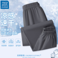 JEANSWEST 真维斯 儿童冰丝速干运动裤