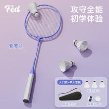 京东PLUS：FEIERDUN 飞尔顿 羽毛球拍 单拍套装
