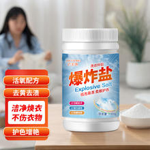 JAFFRONG 洁芙朗 AFFRONG 洁芙朗 爆炸盐彩漂粉，300g