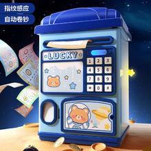 妙贝乐 儿童存钱罐玩具3-6岁小女孩早教指纹密码可取大容量男孩生日礼物