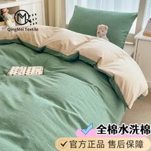 晴美纯棉床上四件套100全棉水洗棉床单被套罩单人宿舍三件套夏季