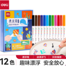 deli 得力 SK102 儿童趣味漂浮笔 彩色12色 带勺子
