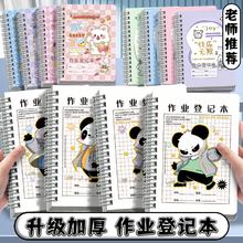 新普达家庭作业登记本小学生专用口袋本