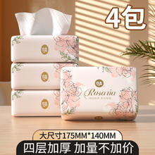 植护 36大包抽纸整箱批卫生纸巾气垫餐巾纸家用实惠装面巾纸婴儿纸抽