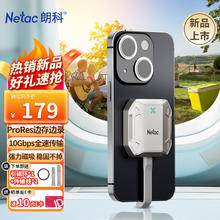 Netac 朗科 M.2 NVme移动固态硬盘盒2242/2230外置磁吸Magsafe硬盘盒Type-C适用苹果15pro外接SSD硬盘盒