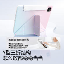 SMARTDEVIL 闪魔 渐变ipadpro2024保护套新款air6/5保护壳11寸3Y型适用苹果平板12.9磁吸拆分10代九8亚克力防弯摔7带笔槽