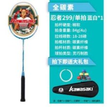 KAWASAKI 川崎 忍者系列 全碳素羽毛球拍 送礼包
