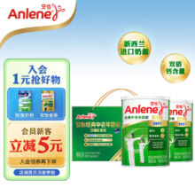 再降价、plus会员、需首购:安怡（Anlene）奶粉礼盒 高钙低脂0蔗糖 800g*2桶