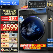 小天鹅 滚筒洗衣机 水魔方/超微净泡系列全自动10公斤洗脱/洗烘一体空气洗烘干变频除菌