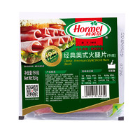 Hormel 荷美尔 经典美式火腿片 150g