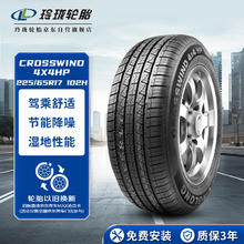 LINGLONG TIRE 玲珑轮胎 轮胎 225/65R17 102H CROSSWIND 4X4HP 适配哈弗/昂科威/RAV4