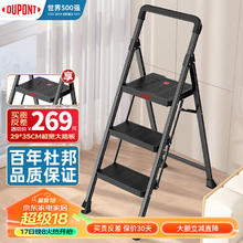 DU PONT 杜邦 DUPONT）梯子家用折叠梯曜夜至臻碳钢梯加宽踏板人字梯工具托板室内伸缩梯 摘星