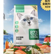 YANXUAN 网易严选 全价猫粮 一口9种肉 3.0配方升级款 1.8kg4袋