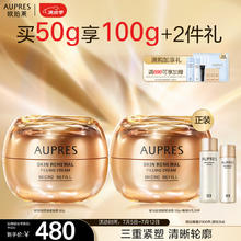 AUPRES 欧珀莱 臻源凝时焕采霜 50g