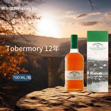 TOBERMORY 托本莫瑞 12年单一麦芽苏格兰威士忌700ml 洋酒（礼盒装）
