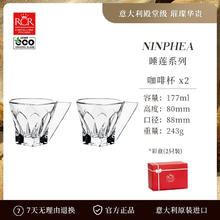 RCR 意大利进口意式咖啡杯玻璃复古浓缩咖啡杯套玻璃杯泡茶杯热饮杯 177ml睡莲咖啡杯x2