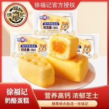 百亿补贴：徐福记 高钙奶酪蛋糕500g夹心芝士味