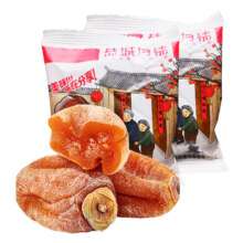概率券：静益乐源广西桂林吊柿饼 农家柿饼 250g独立包装*2件
