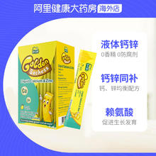 D-Cal 迪巧 小黄条液体钙赖氨酸钙锌同补婴幼儿宝宝钙镁锌K2钙10ml 20条