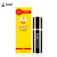 安太医 延时喷剂 经典版 10ML