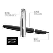 派克（PARKER）钢笔新款卓尔PK51系列经典复古暗尖墨水笔高端签字笔商务送礼 团队定制轻奢礼品 PK51麦道鹰黑白夹墨水笔