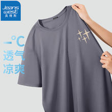 JEANSWEST 真维斯 男士冰丝速干短袖