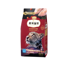弗列加特 70%鲜肉含量全价高肉天然粮 成猫幼猫无谷猫粮鲜肉粮 成猫粮2kg 70%鲜肉含量