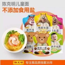 无盐配方，克明宝贝 儿童多维营养小面 280g*3袋