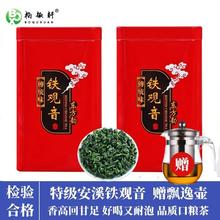 柏趣轩 安溪铁观音 250g 罐装 送品茶专用飘逸壶