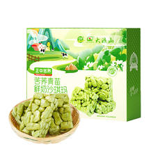 正中 ZHENGZHONG）大凉山苦荞青苗鲜奶沙琪玛246g荞麦萨其马独立包装休闲零食