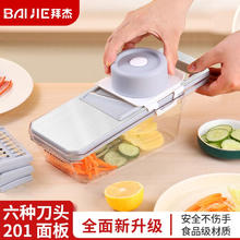 BAIJIE 拜杰 切菜器多功能切丝器刨丝器擦丝器土豆丝刨丝器切丝器刮片削丝磨蓉 多功能切菜器