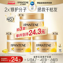 PANTENE 潘婷 顺滑发膜女修护保湿改善毛躁柔顺滑护发焗油