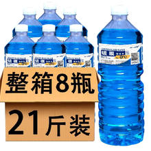 舒一之星汽车玻璃水冬季零下防冻去油膜去虫胶车用镀晶雨刮水清洁剂4大桶 去虫胶去污 0℃ 1.2L * 8瓶