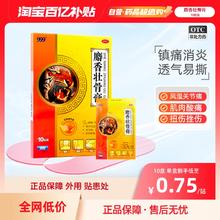 999麝香壮骨膏止痛膏药贴膏药舒筋活血止痛消炎腰椎间盘突出风湿