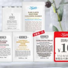 科颜氏（Kiehl's）保湿维稳体验盒（高霜3ml+高洁3ml+金水3ml+ccds1.5ml+白泥5ml）