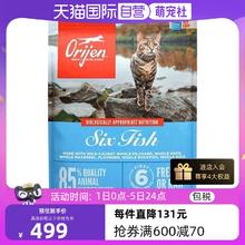 Orijen 渴望 六种鱼全阶段猫咪干粮 美版 5.4kg 有效期24.11