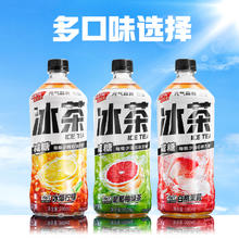 元气森林 冰茶900ml*4瓶整箱减糖冰柠檬茶葡萄柚绿茶维生素茶饮料