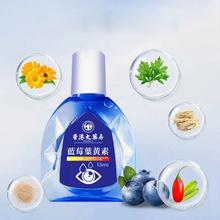 拍3件 香港大药房 蓝莓叶黄素眼药水