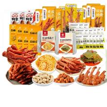 紫燕百味鸡旗舰店•零食合集
