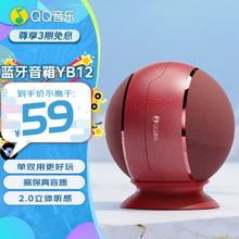 QQ音乐 YB12 蓝牙音箱